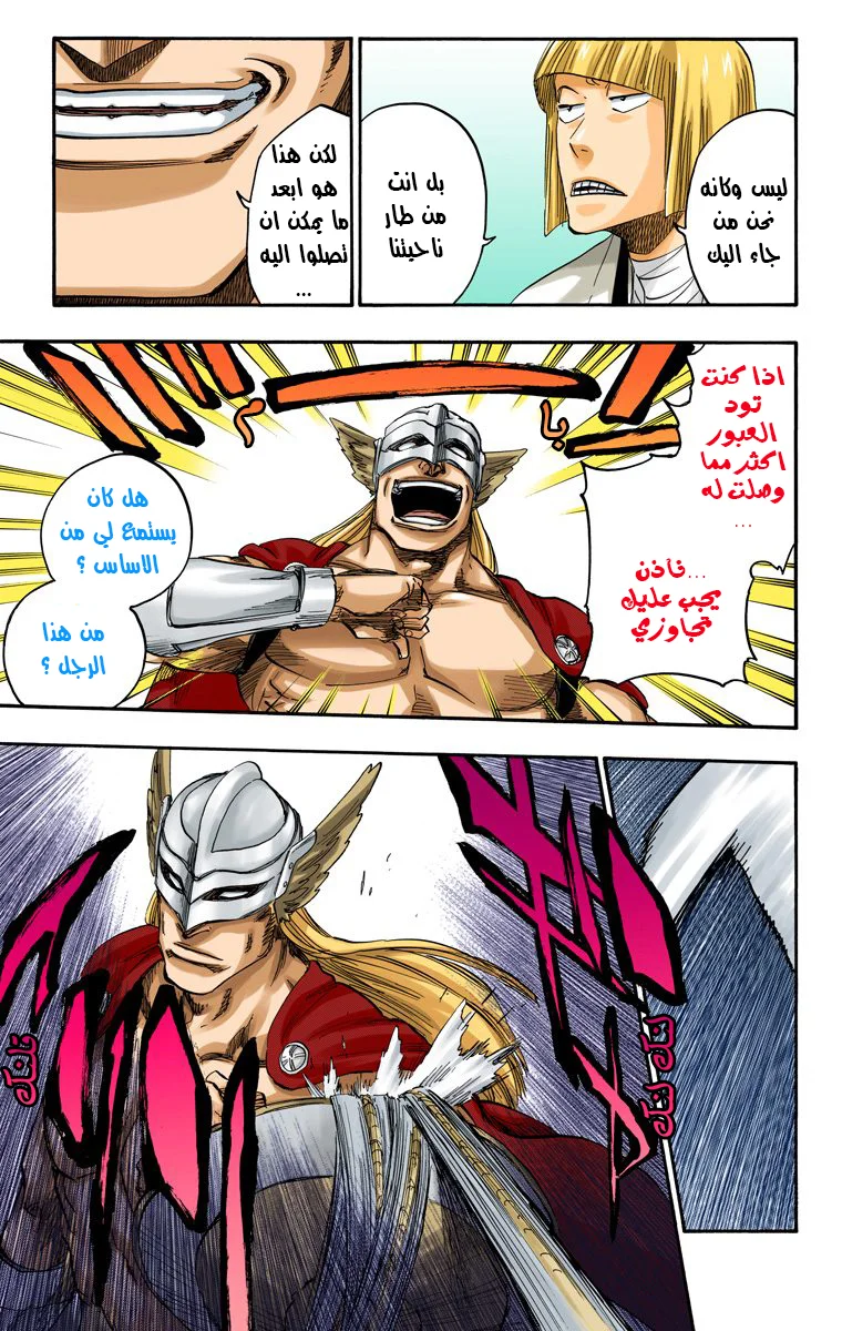 Read Bleach – Digital Colored AR Manga Online