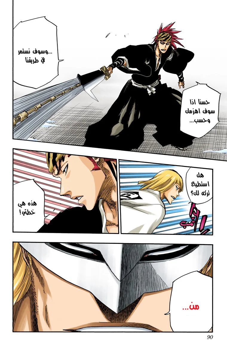 Read Bleach – Digital Colored AR Manga Online