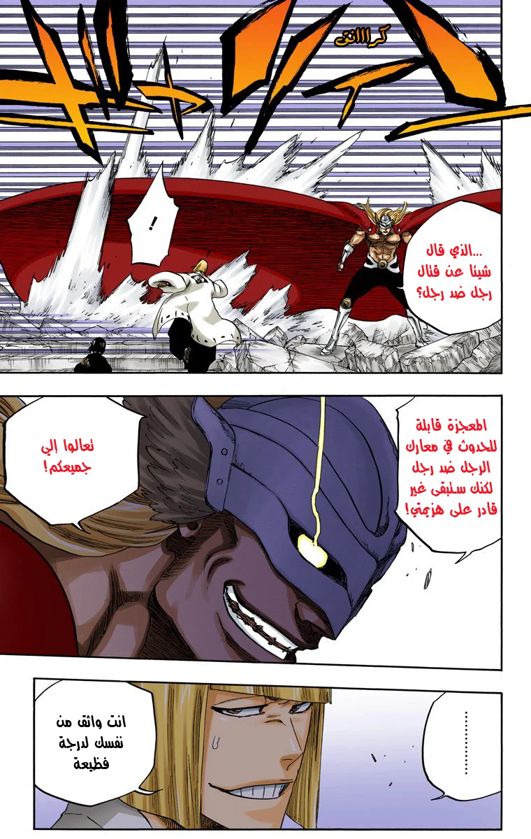 Read Bleach – Digital Colored AR Manga Online