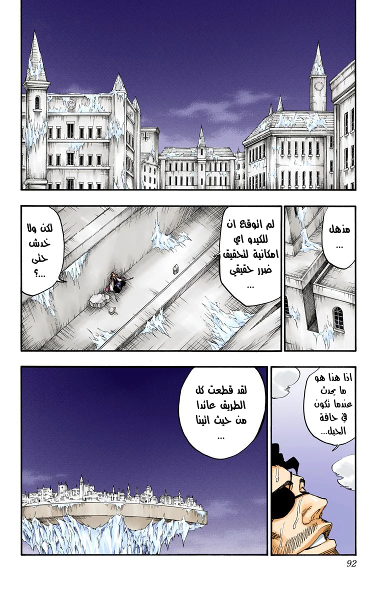 Read Bleach – Digital Colored AR Manga Online