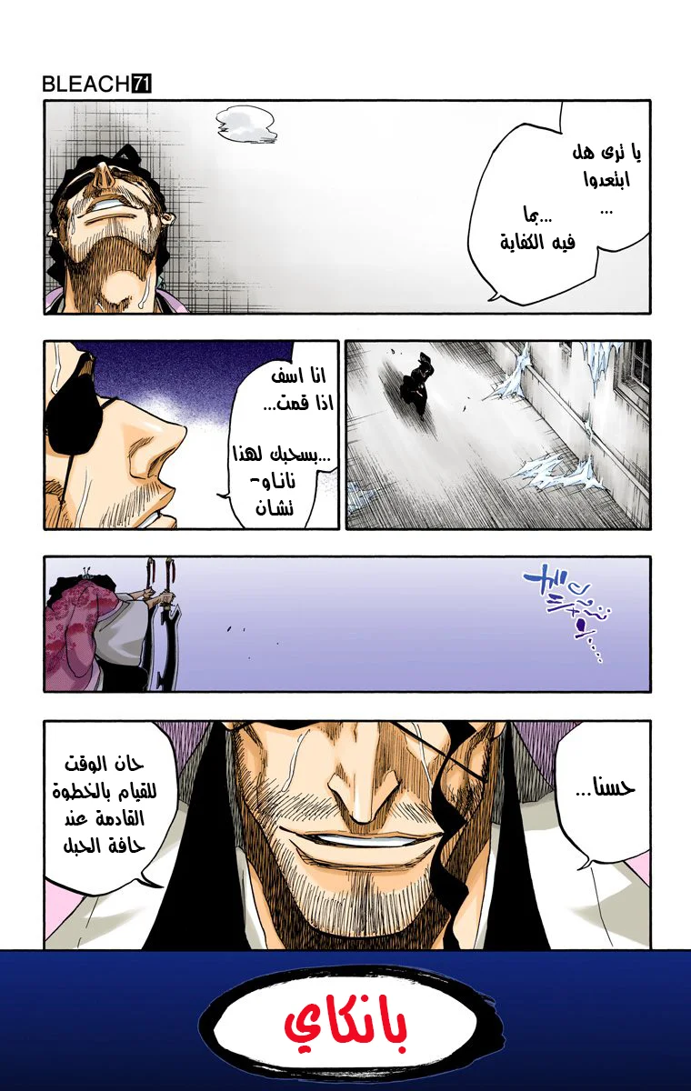 Read Bleach – Digital Colored AR Manga Online