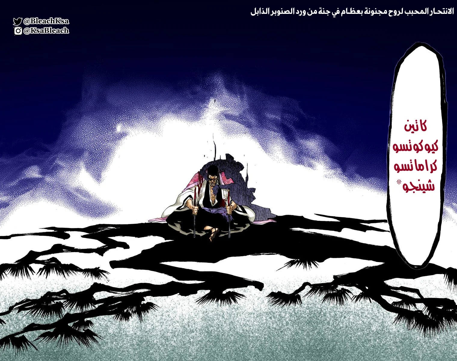 Read Bleach – Digital Colored AR Manga Online