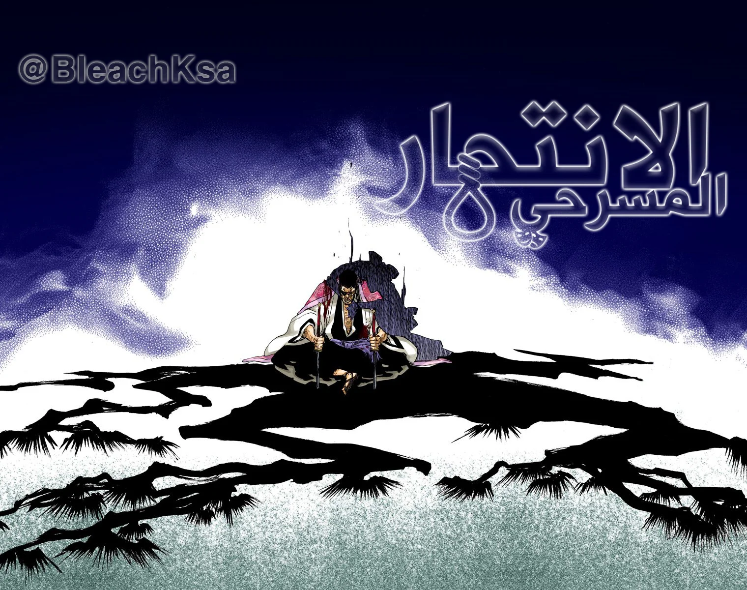 Read Bleach – Digital Colored AR Manga Online