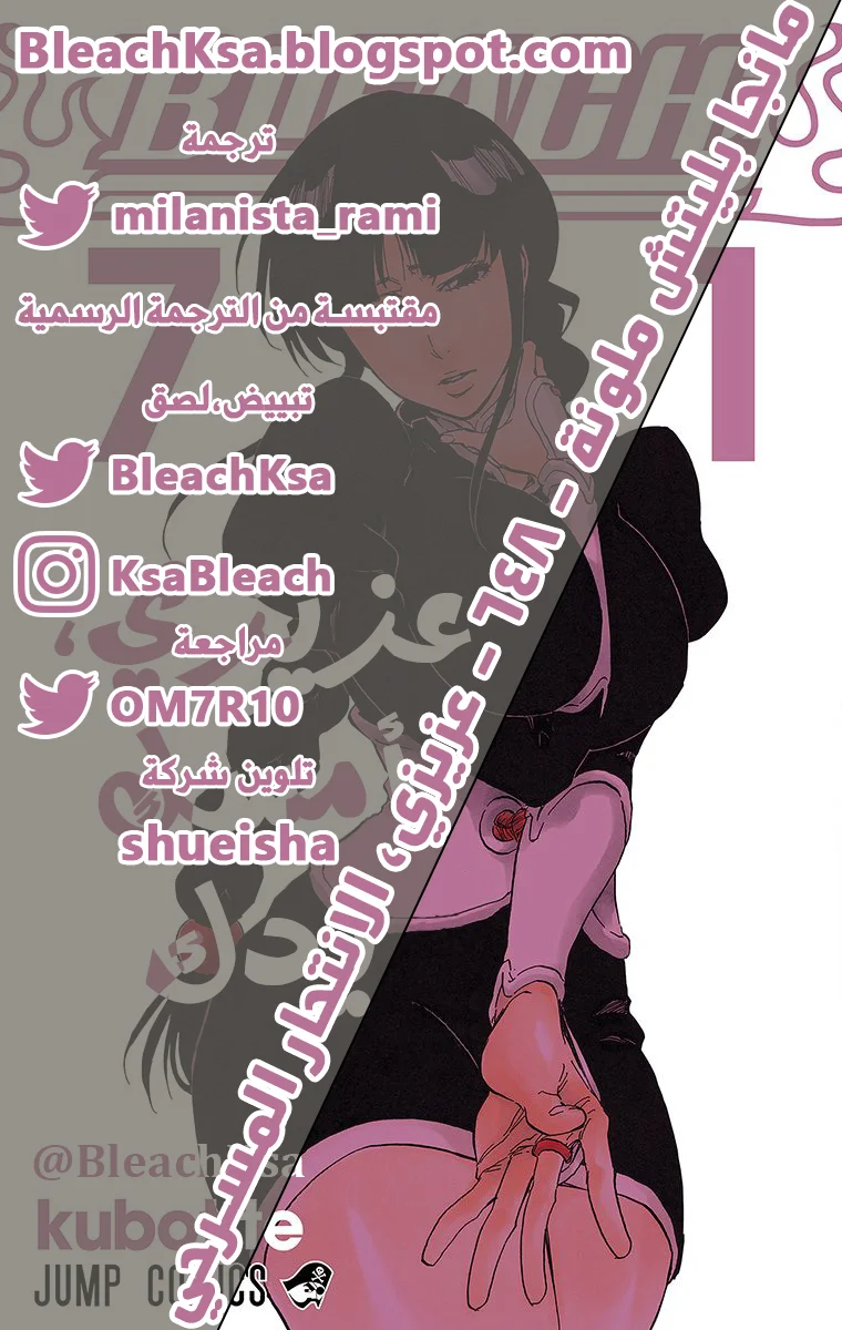 Read Bleach – Digital Colored AR Manga Online