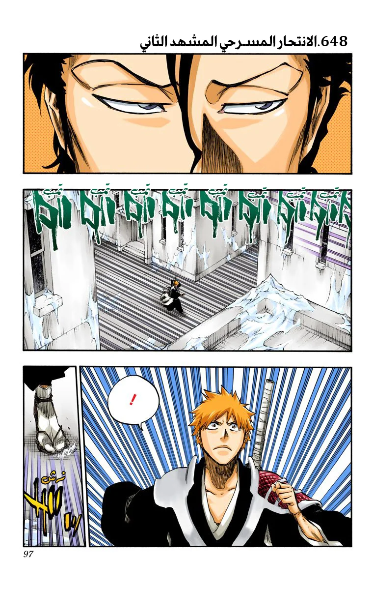 Read Bleach – Digital Colored AR Manga Online