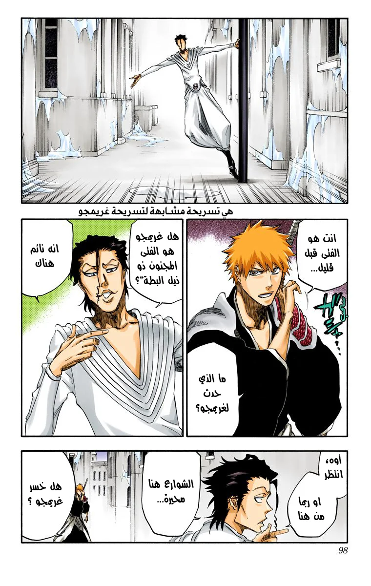 Read Bleach – Digital Colored AR Manga Online