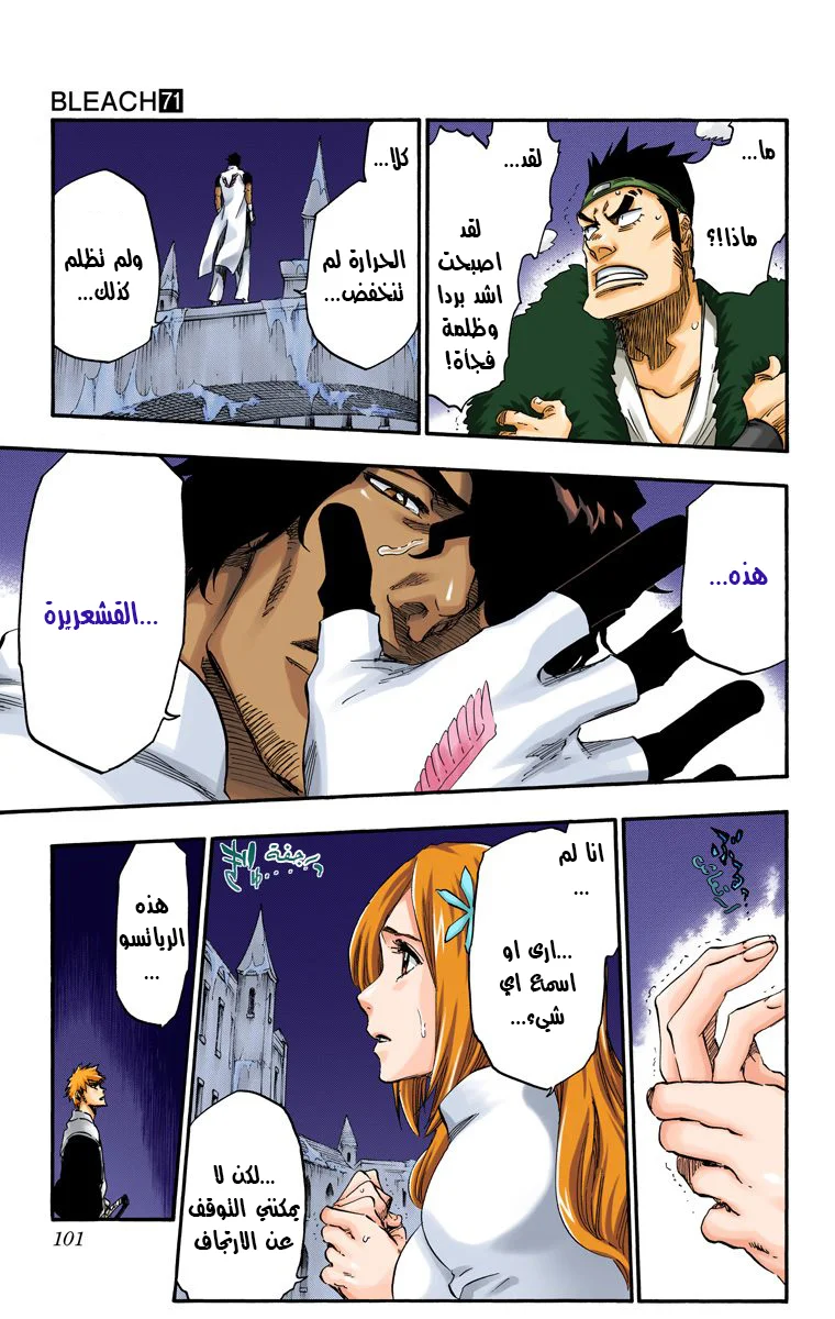 Read Bleach – Digital Colored AR Manga Online
