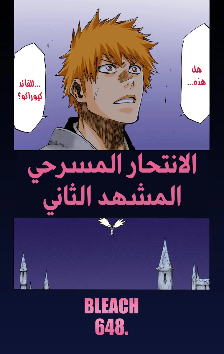 Read Bleach – Digital Colored AR Manga Online