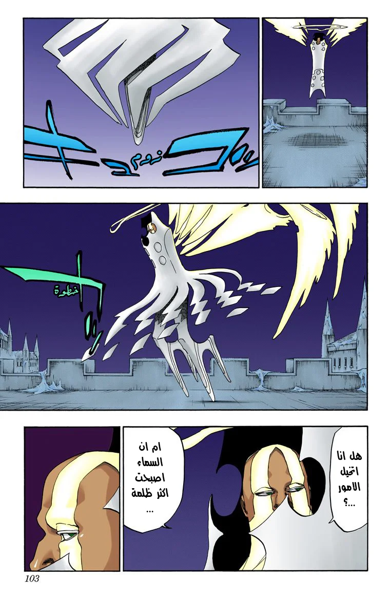 Read Bleach – Digital Colored AR Manga Online
