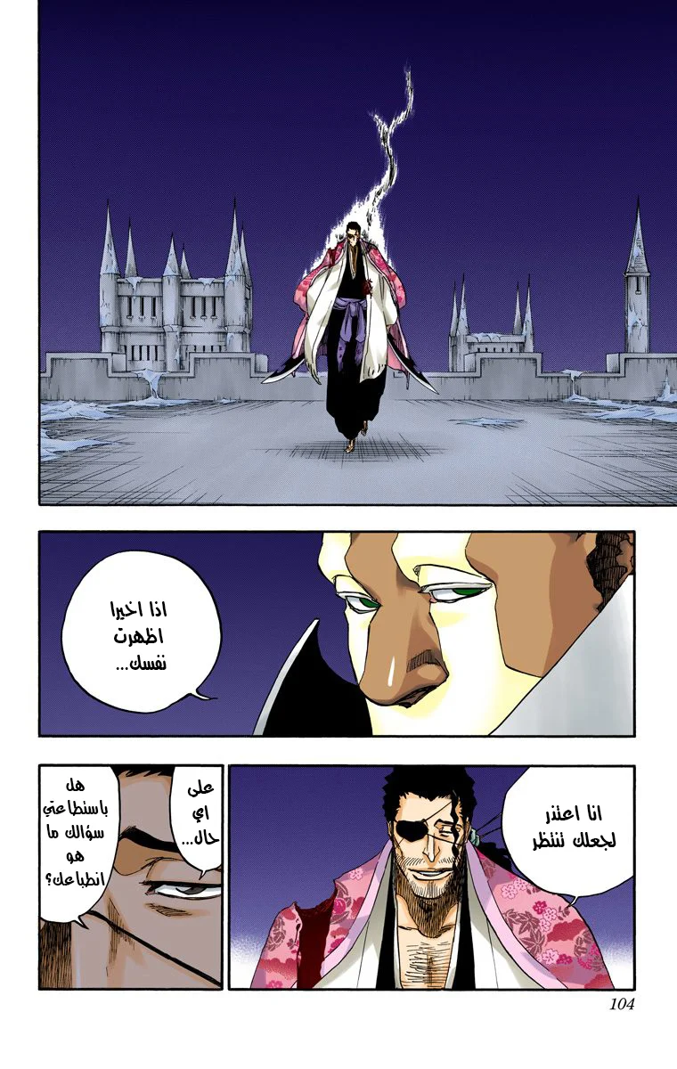 Read Bleach – Digital Colored AR Manga Online