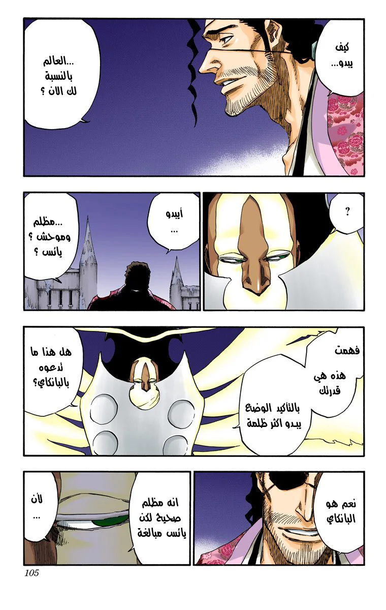 Read Bleach – Digital Colored AR Manga Online