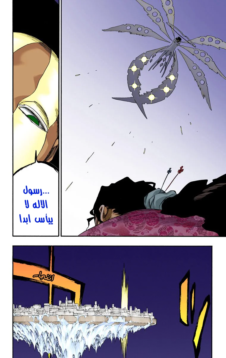Read Bleach – Digital Colored AR Manga Online