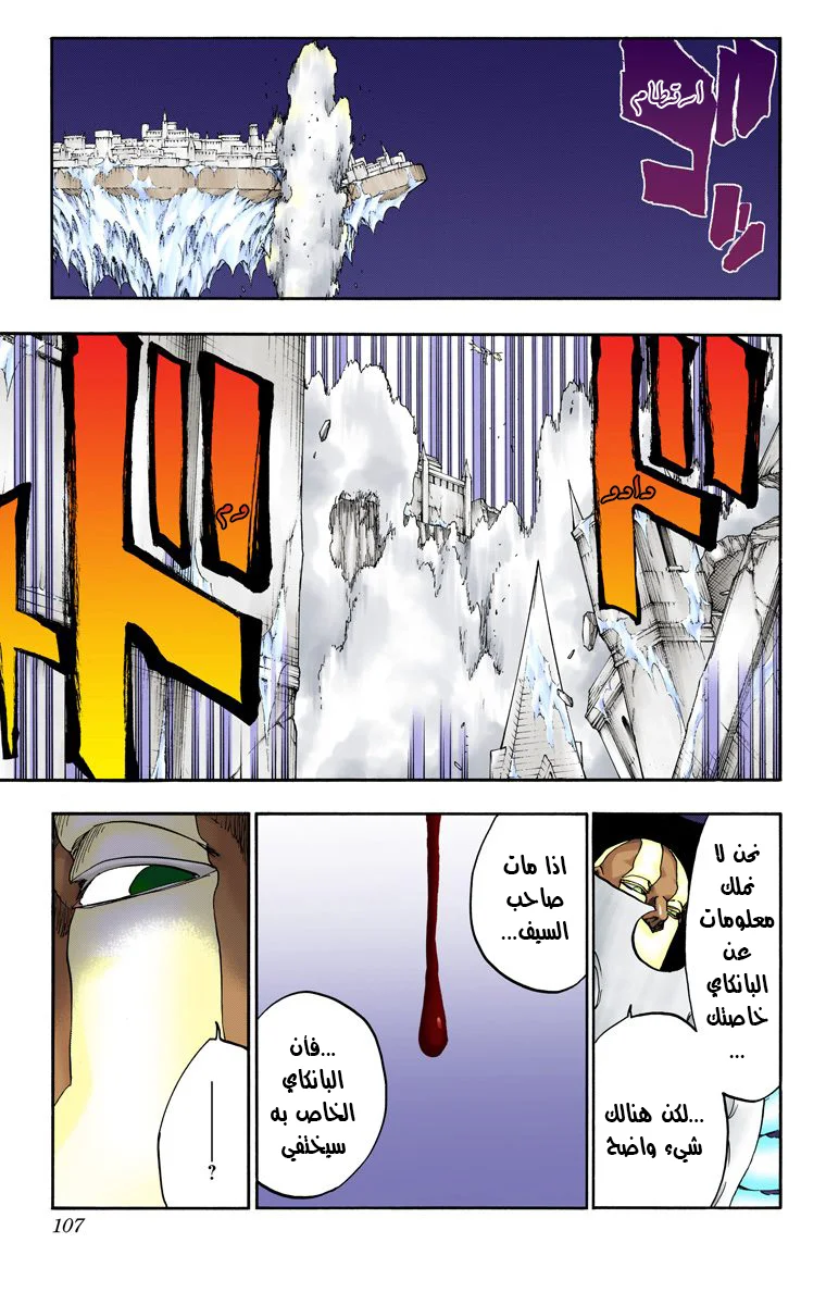 Read Bleach – Digital Colored AR Manga Online