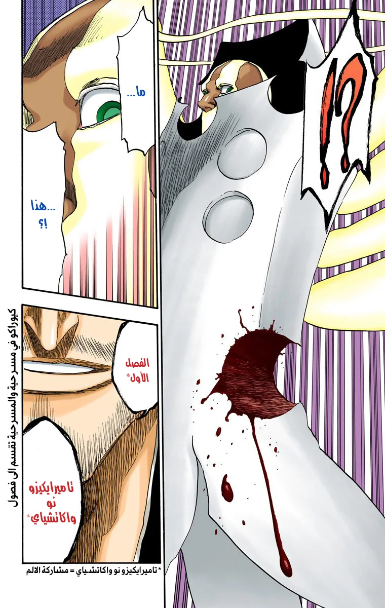 Read Bleach – Digital Colored AR Manga Online