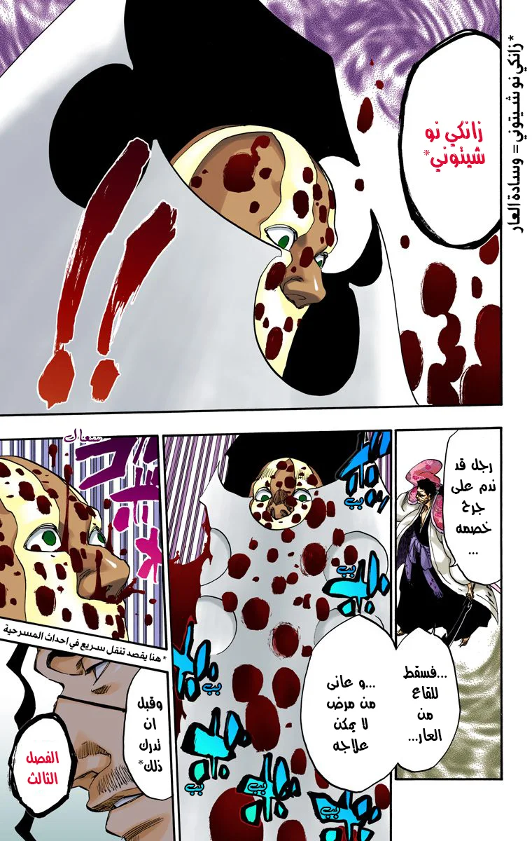 Read Bleach – Digital Colored AR Manga Online