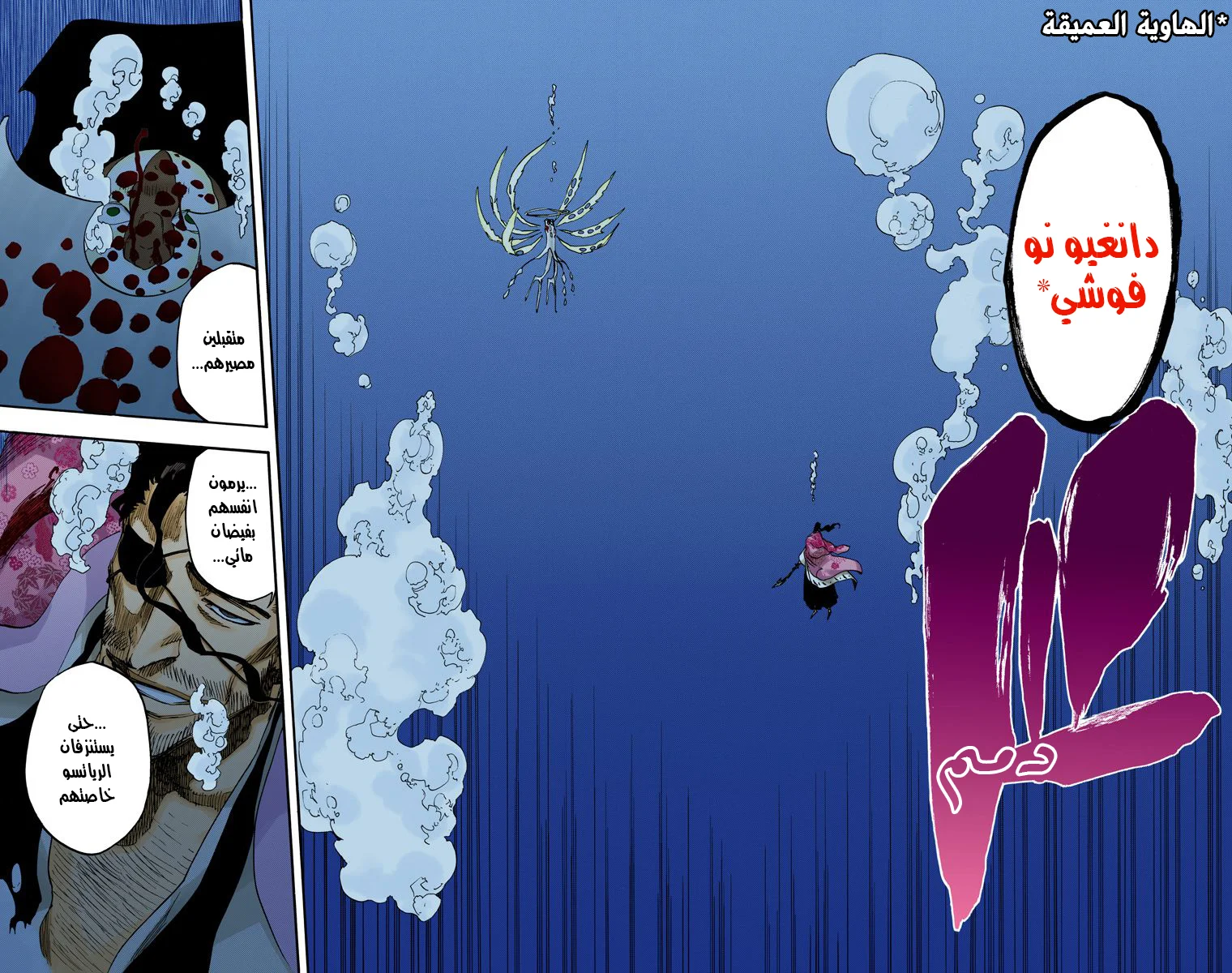 Read Bleach – Digital Colored AR Manga Online