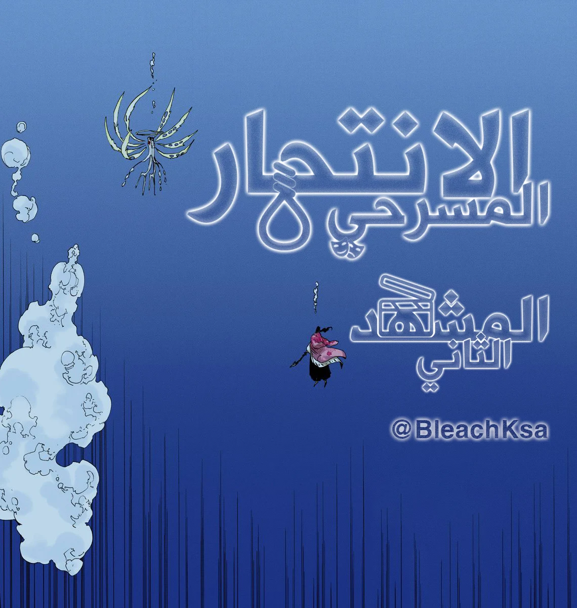 Read Bleach – Digital Colored AR Manga Online