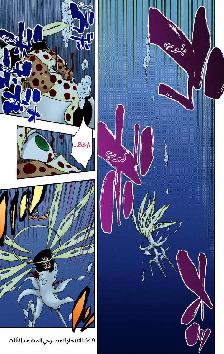Read Bleach – Digital Colored AR Manga Online