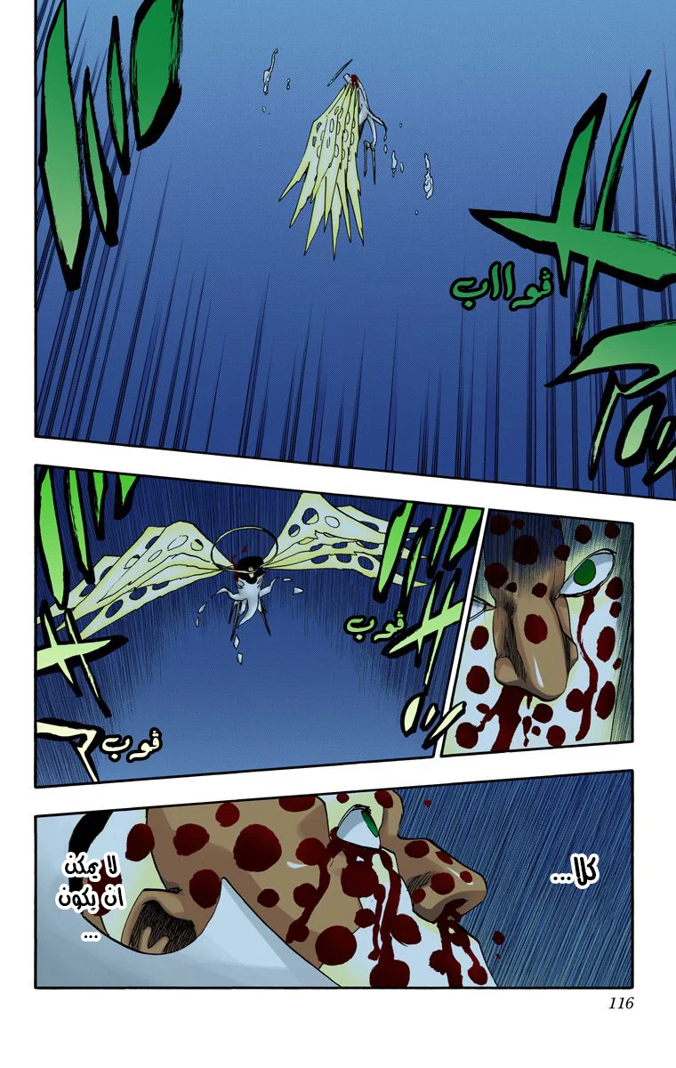 Read Bleach – Digital Colored AR Manga Online