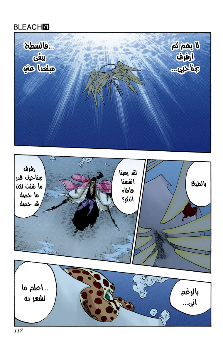 Read Bleach – Digital Colored AR Manga Online