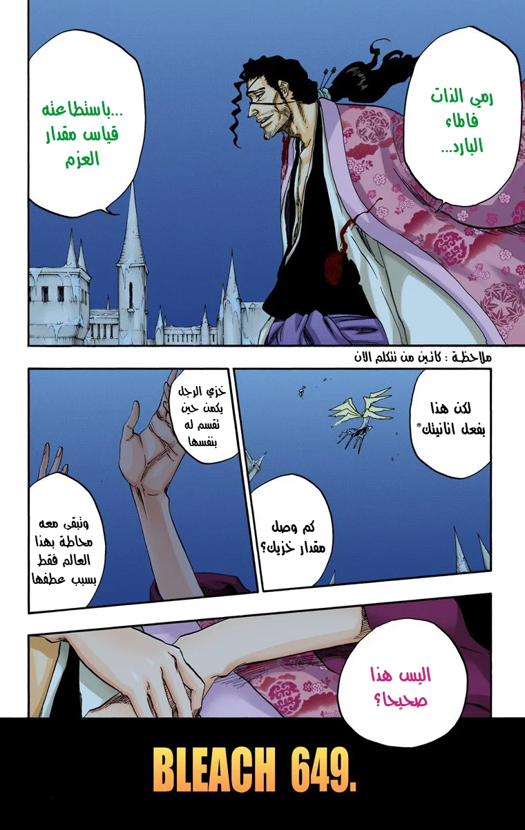 Read Bleach – Digital Colored AR Manga Online