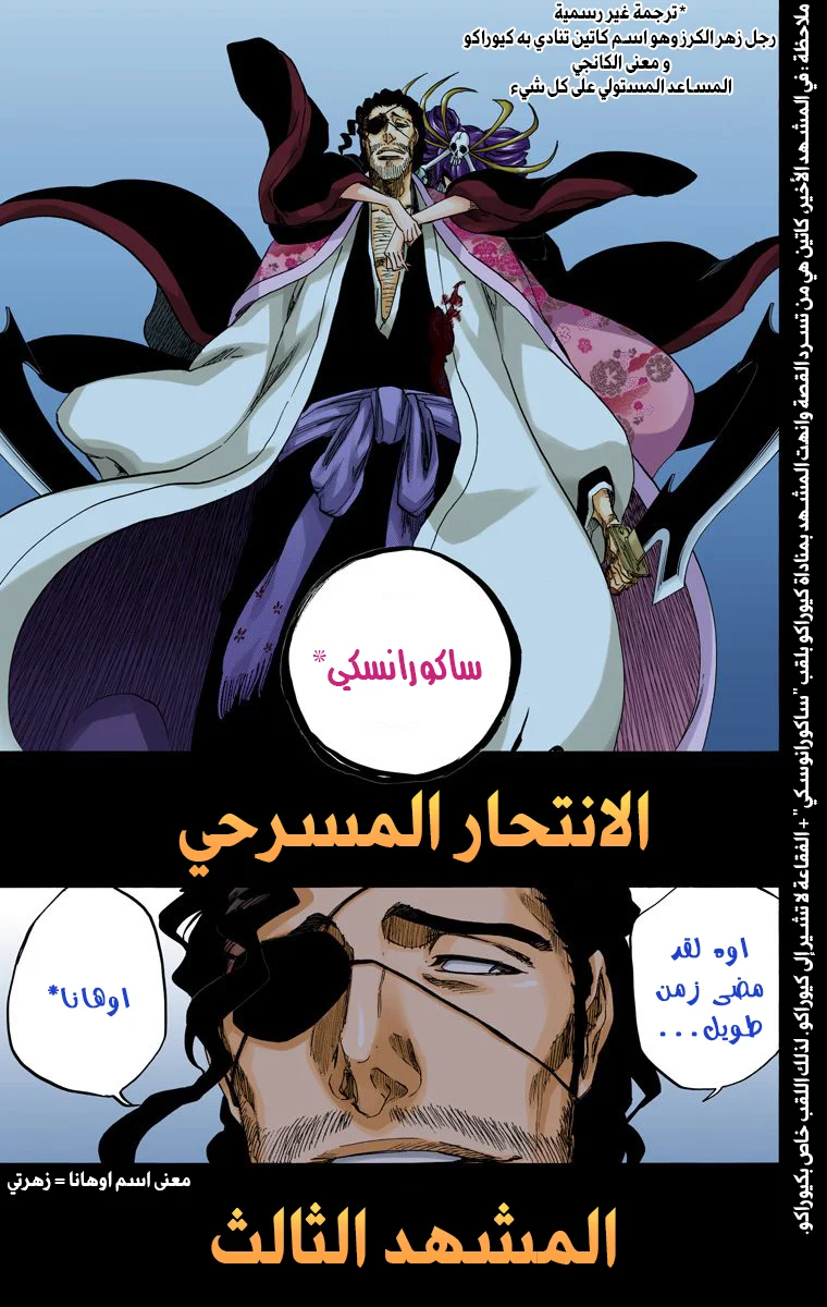Read Bleach – Digital Colored AR Manga Online
