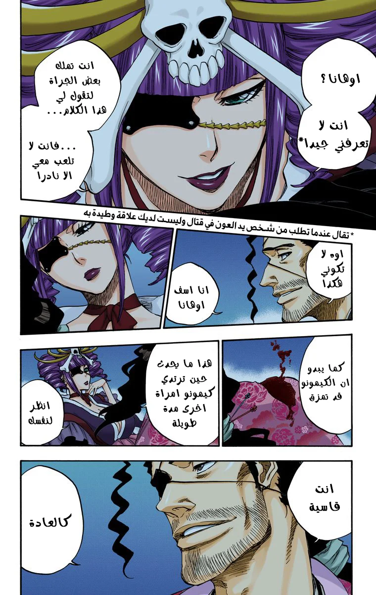 Read Bleach – Digital Colored AR Manga Online