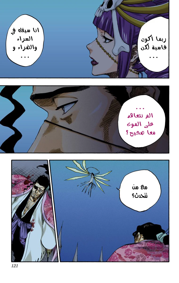 Read Bleach – Digital Colored AR Manga Online