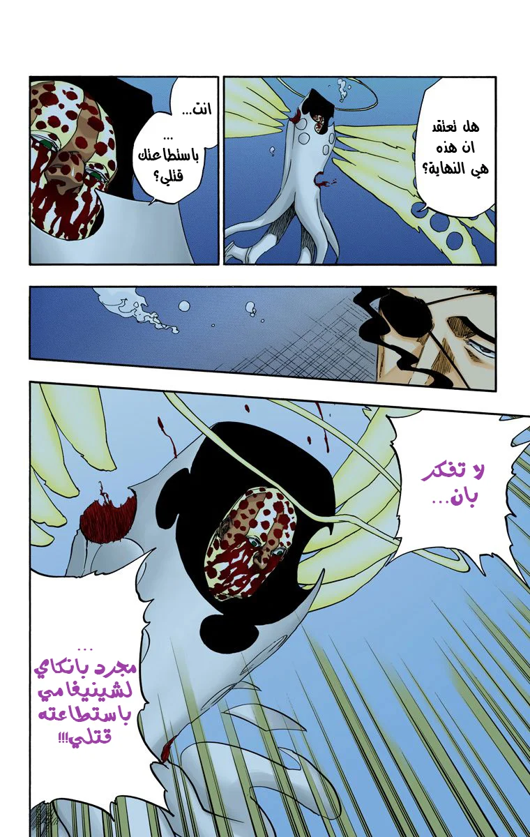 Read Bleach – Digital Colored AR Manga Online
