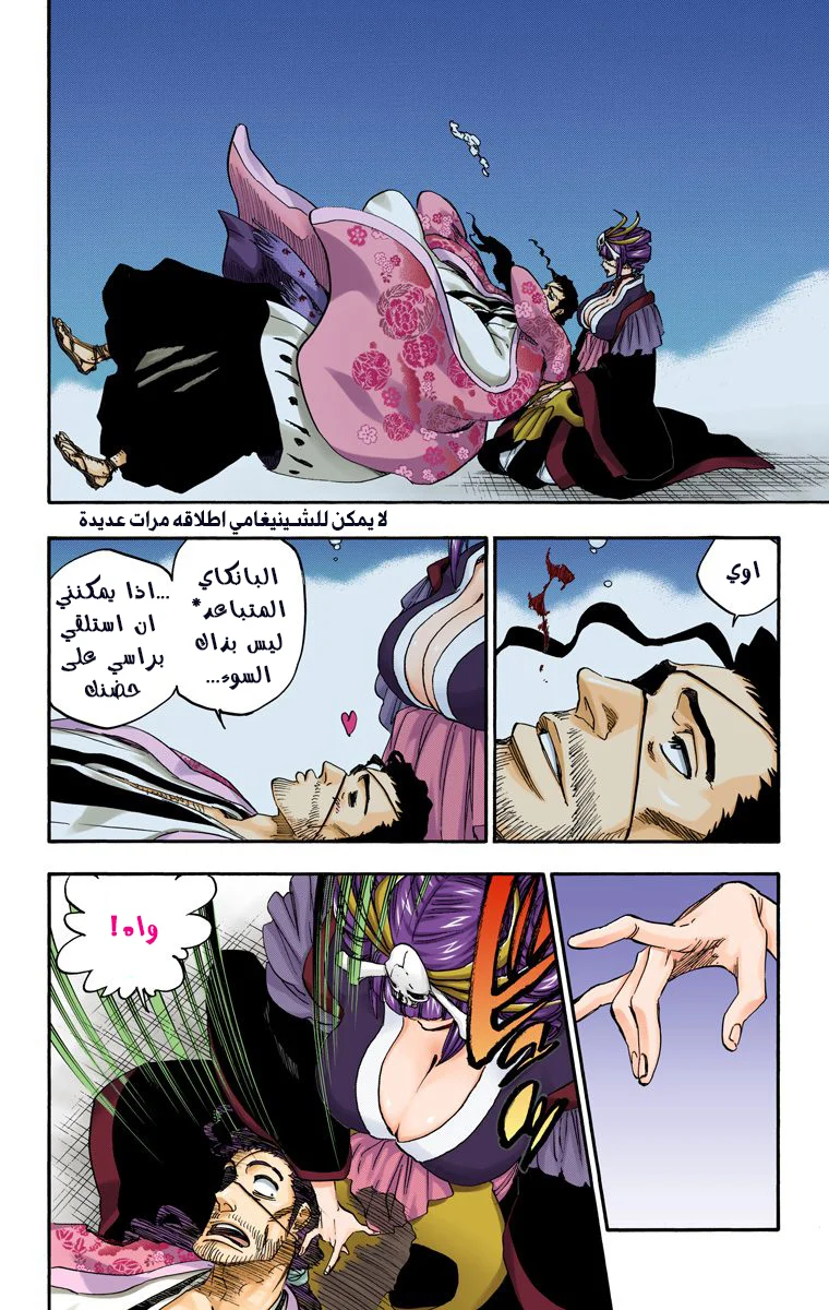 Read Bleach – Digital Colored AR Manga Online