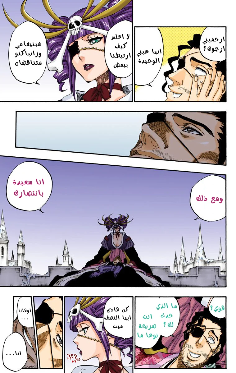 Read Bleach – Digital Colored AR Manga Online