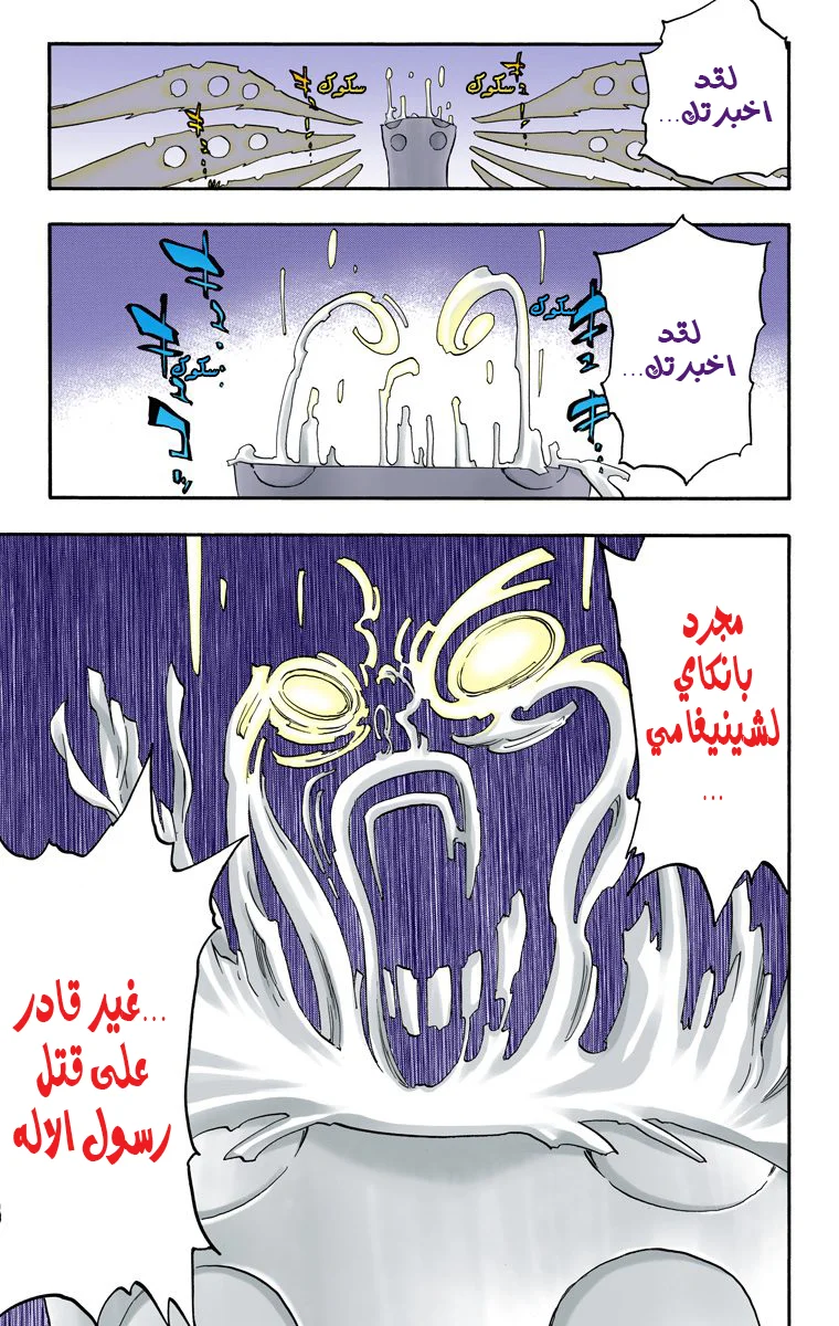 Read Bleach – Digital Colored AR Manga Online