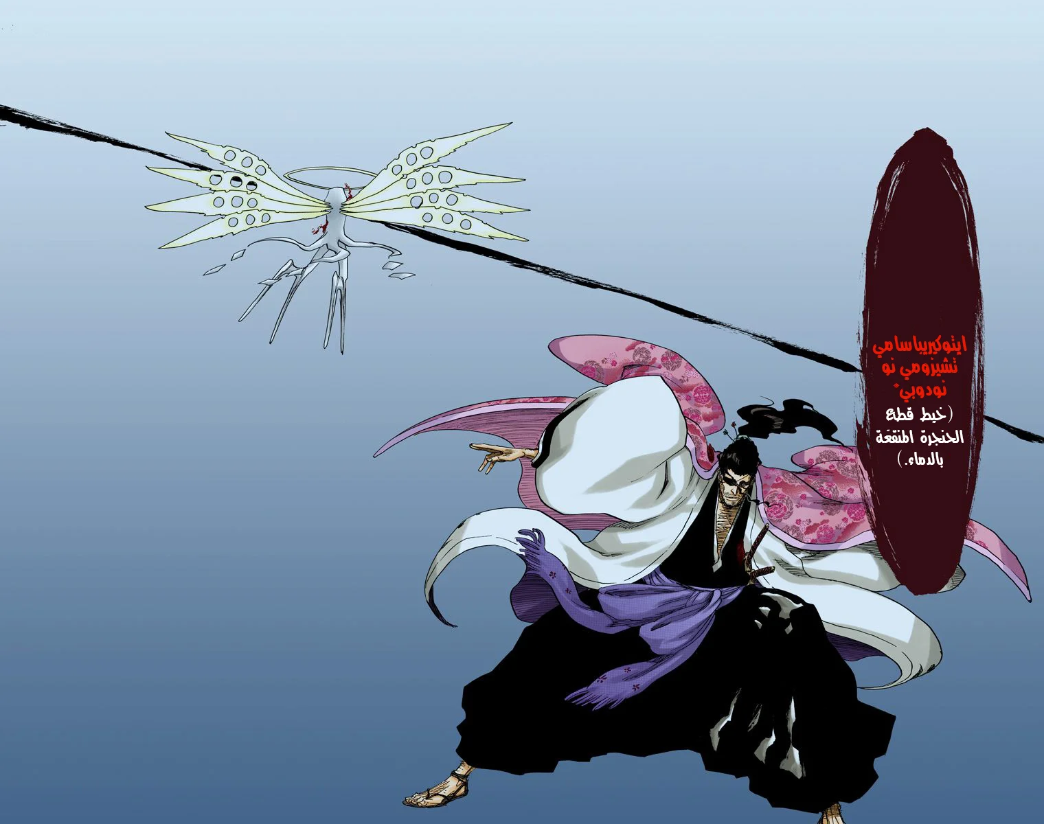 Read Bleach – Digital Colored AR Manga Online