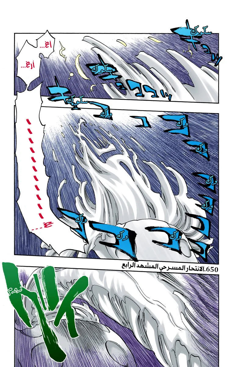Read Bleach – Digital Colored AR Manga Online
