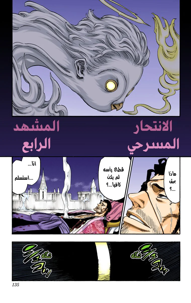 Read Bleach – Digital Colored AR Manga Online