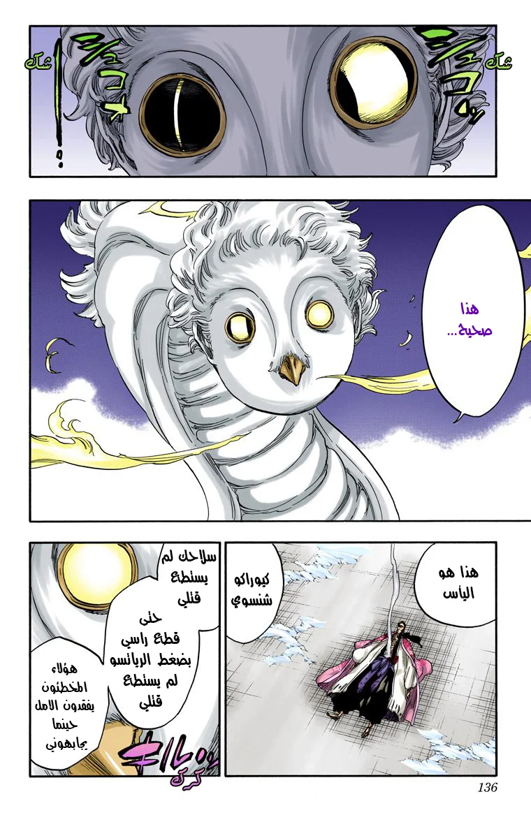 Read Bleach – Digital Colored AR Manga Online