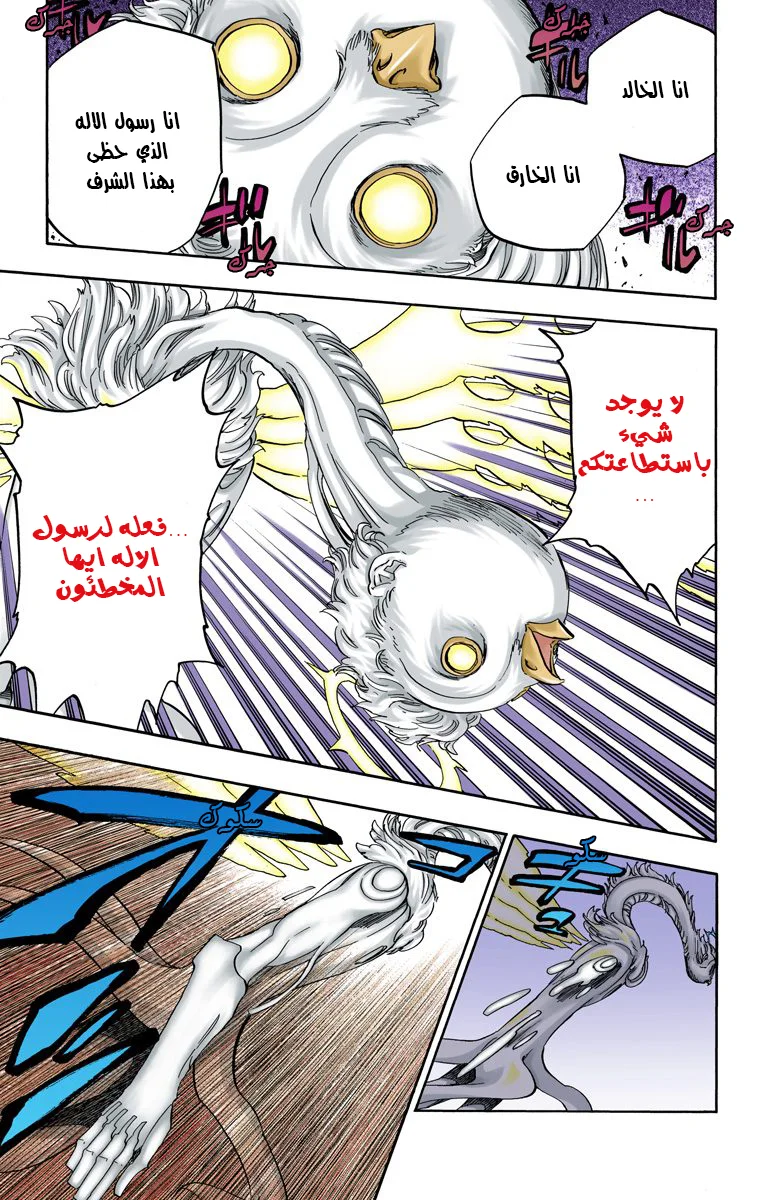 Read Bleach – Digital Colored AR Manga Online