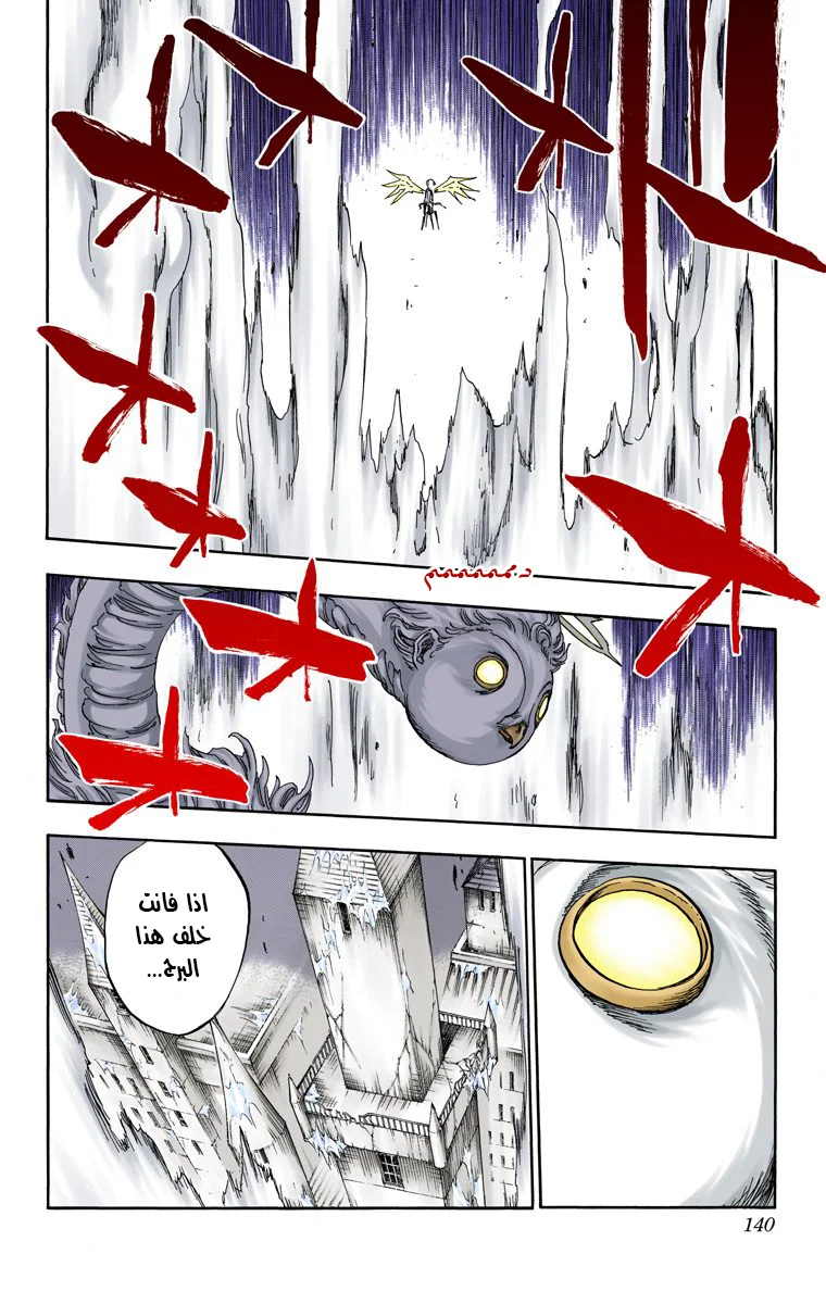 Read Bleach – Digital Colored AR Manga Online