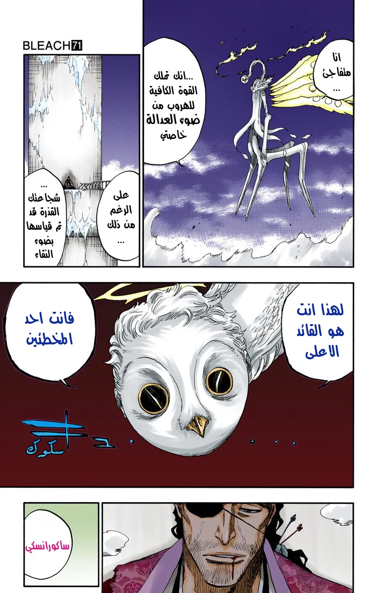 Read Bleach – Digital Colored AR Manga Online