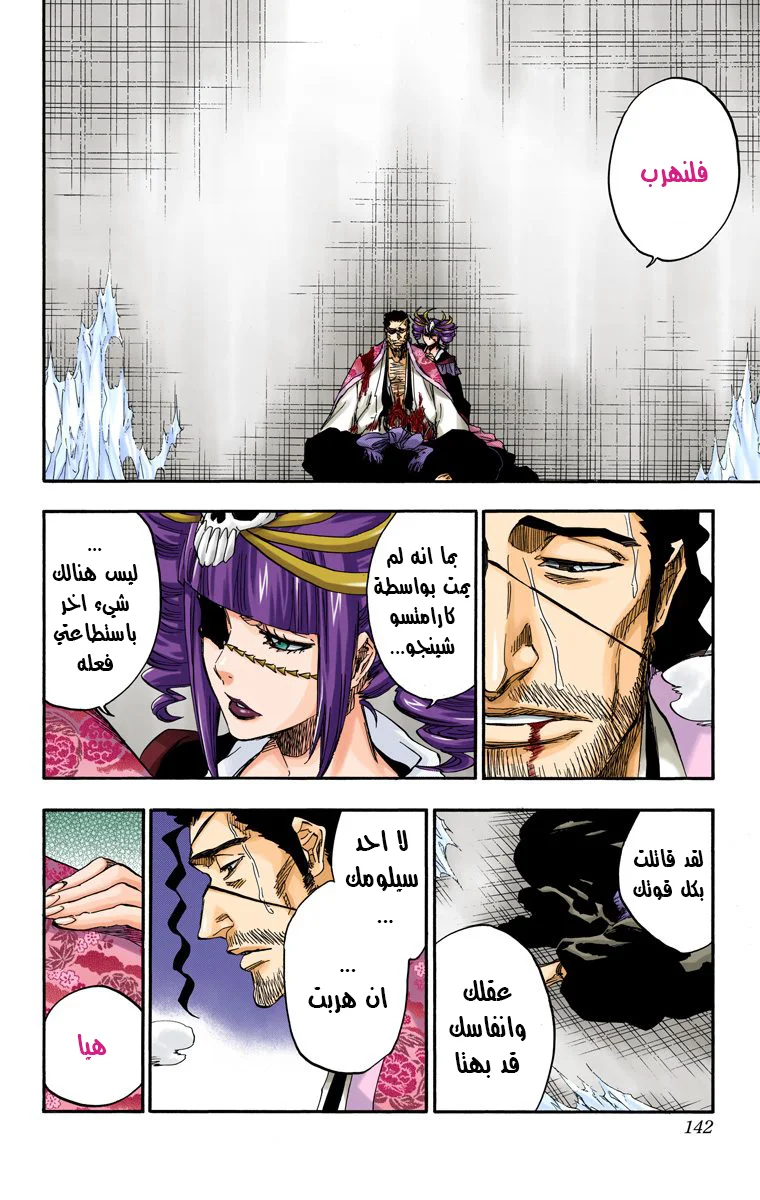 Read Bleach – Digital Colored AR Manga Online