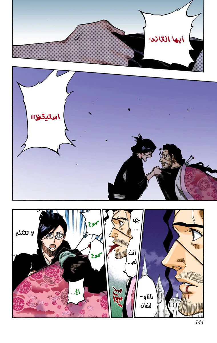 Read Bleach – Digital Colored AR Manga Online