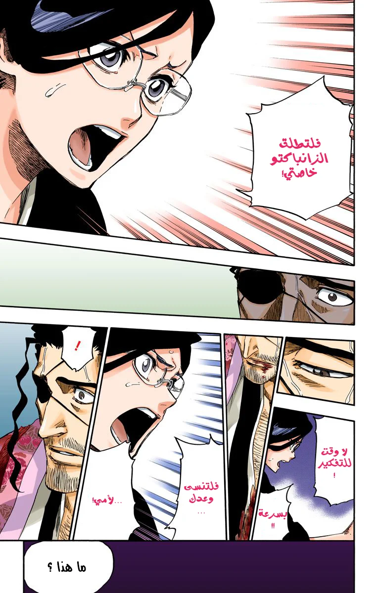 Read Bleach – Digital Colored AR Manga Online