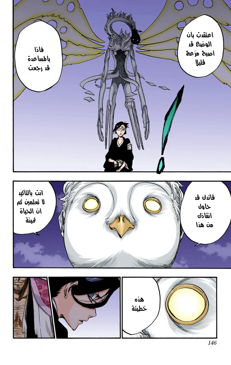 Read Bleach – Digital Colored AR Manga Online