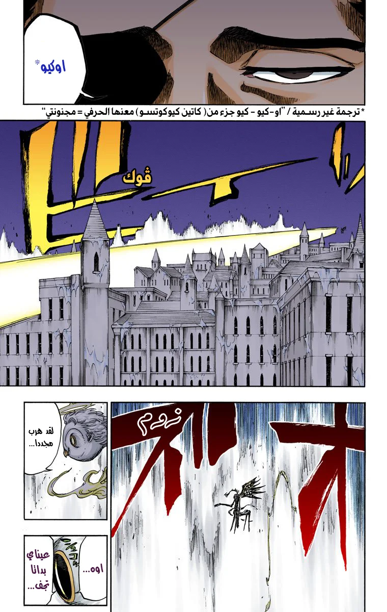 Read Bleach – Digital Colored AR Manga Online