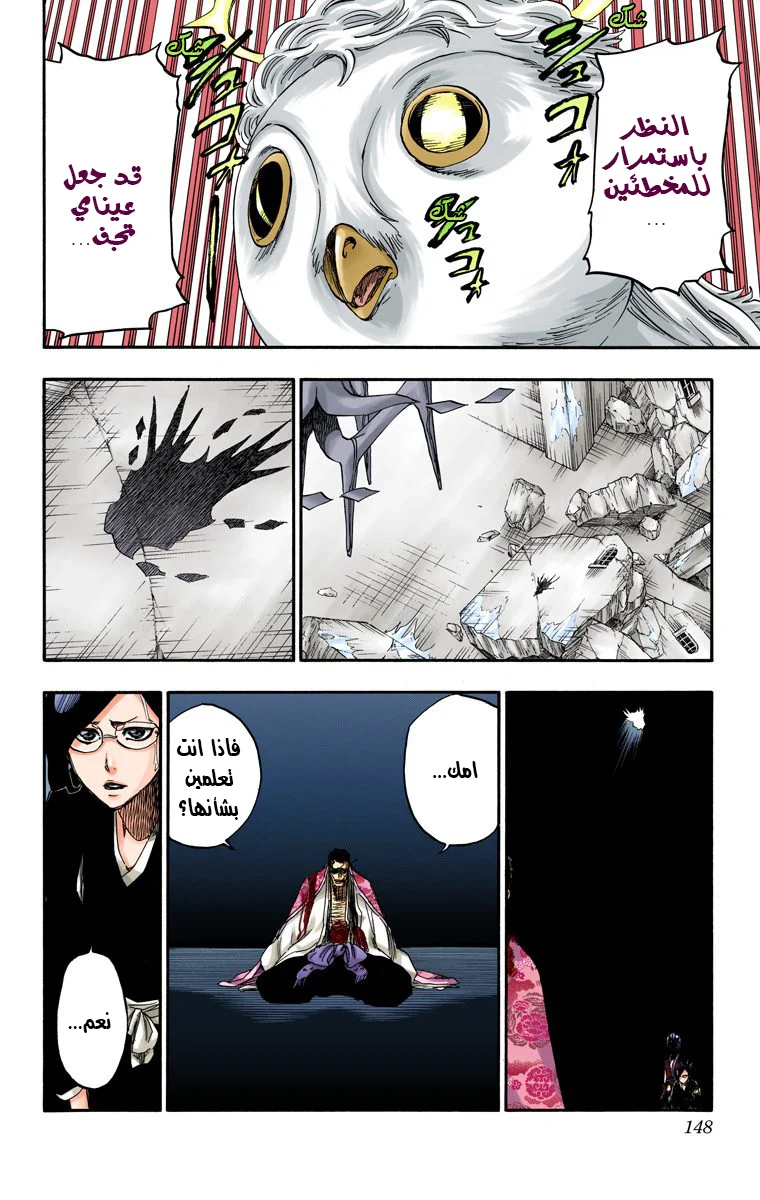 Read Bleach – Digital Colored AR Manga Online