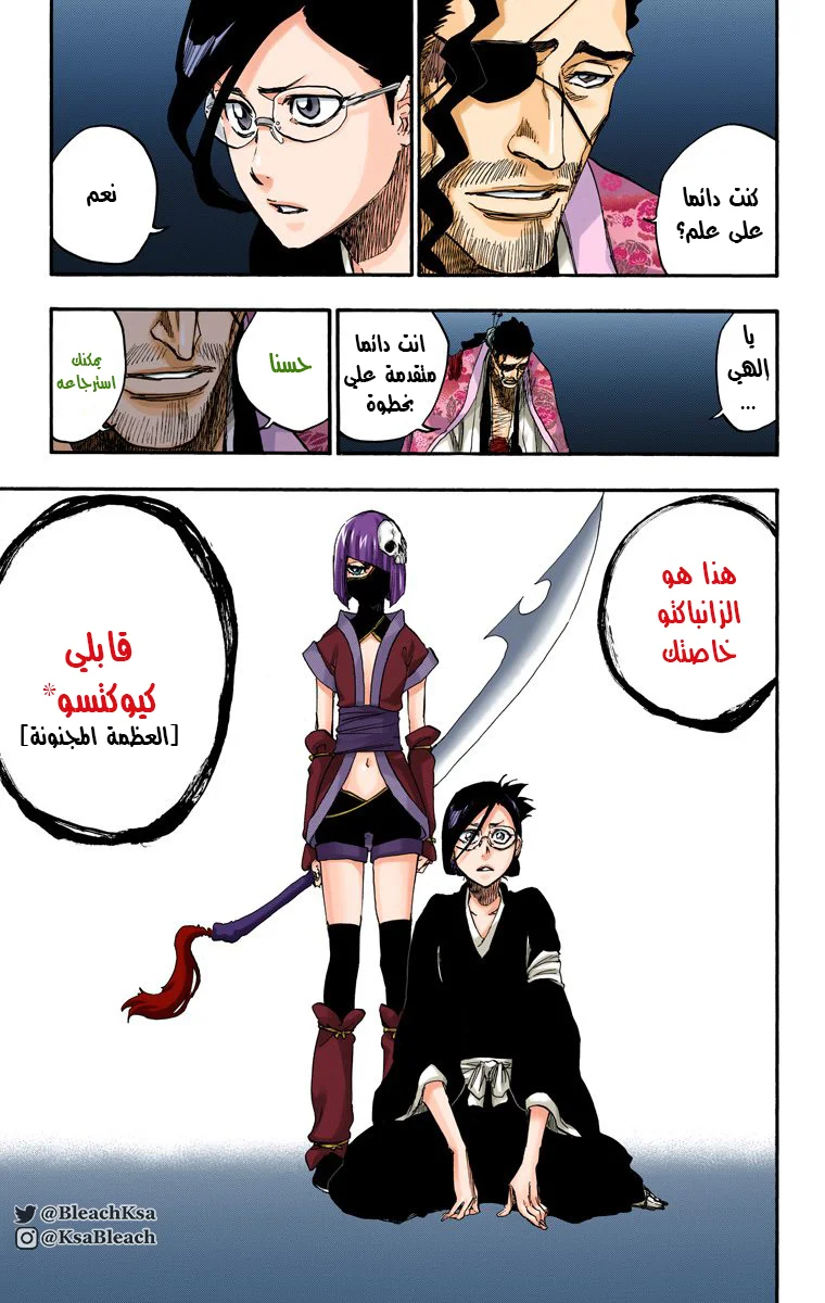 Read Bleach – Digital Colored AR Manga Online