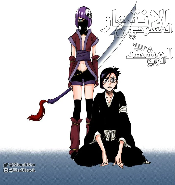 Read Bleach – Digital Colored AR Manga Online