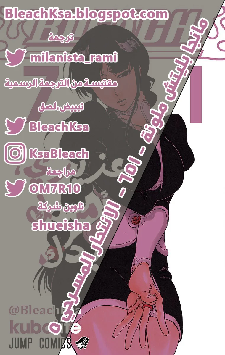 Read Bleach – Digital Colored AR Manga Online