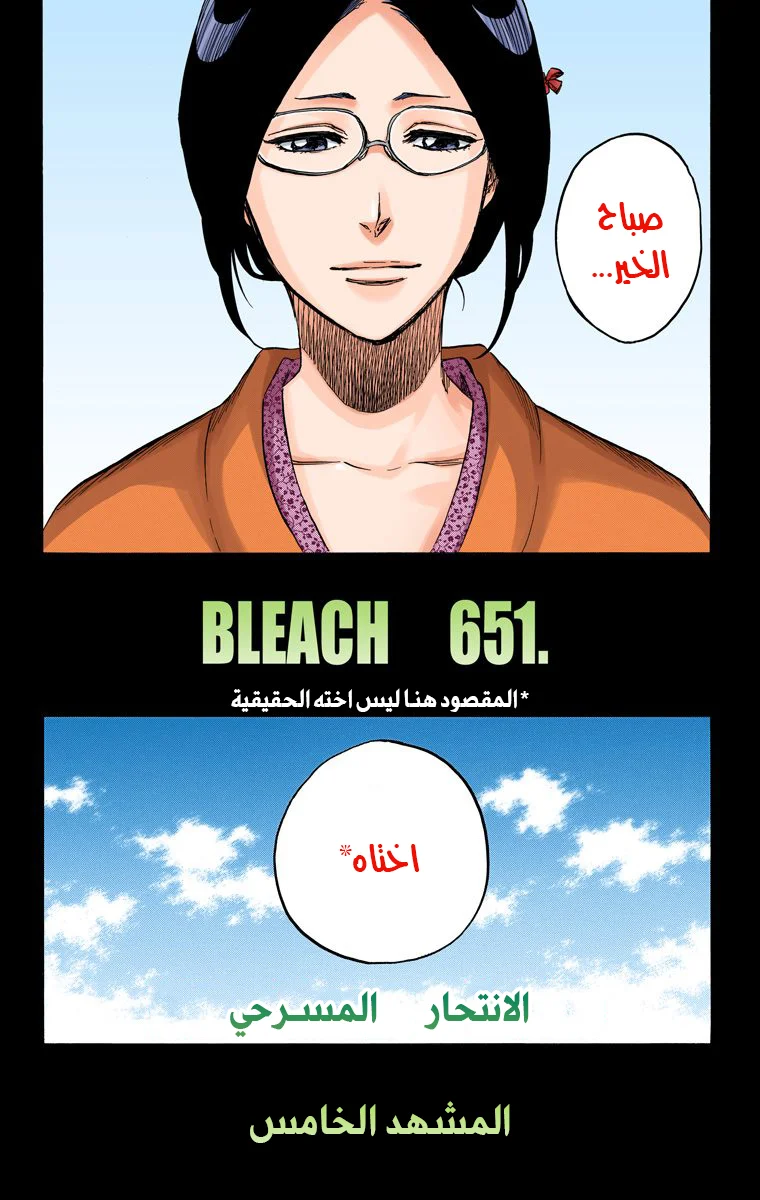 Read Bleach – Digital Colored AR Manga Online