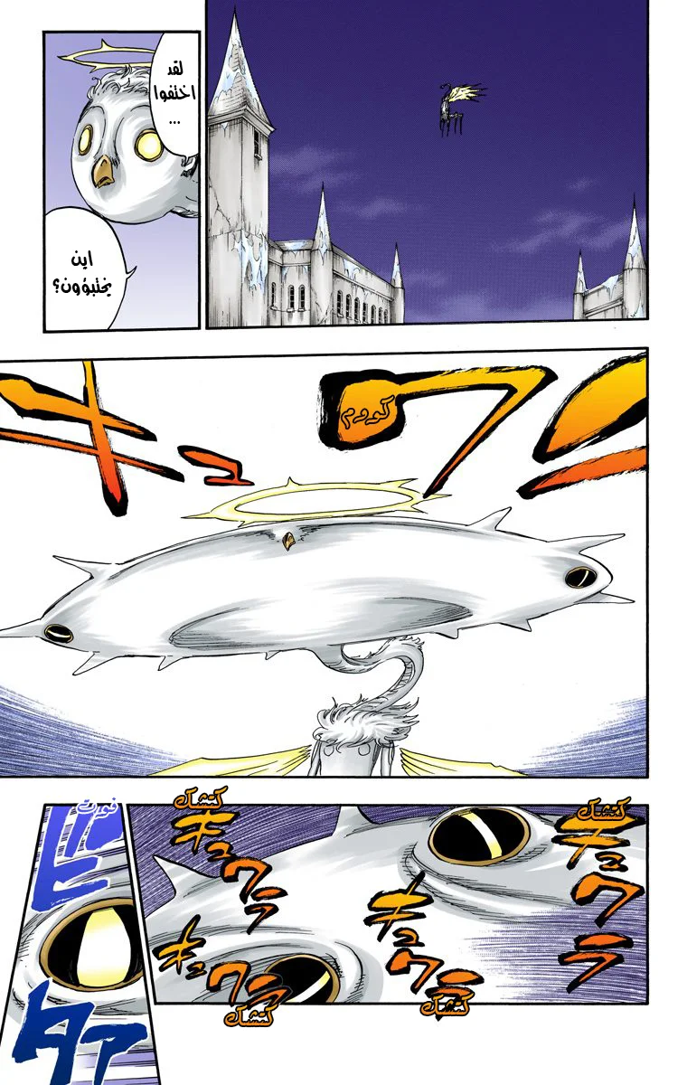 Read Bleach – Digital Colored AR Manga Online